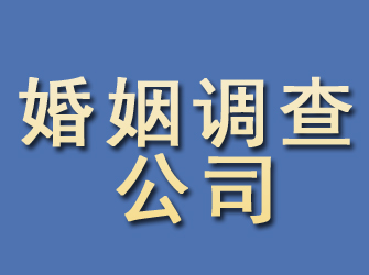 眉山婚姻调查公司